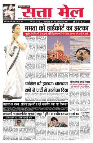 SATTA MAIL 22.09.2017