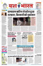 Yashbharat Narsinghpur