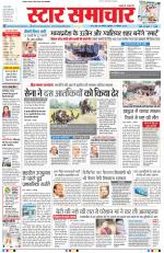 Star Samachar Bhopal