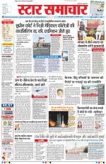 Star Samachar Bhopal