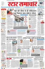 Star Samachar Bhopal