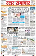 Star Samachar Bhopal