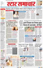 Star Samachar Bhopal