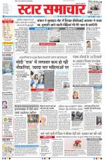 Star Samachar Bhopal