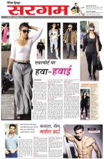 Dainik Tribune (Sargam)