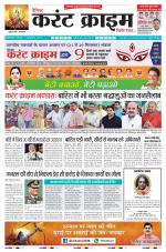 Dainik Current Crime