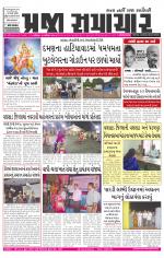 Praja Samachar