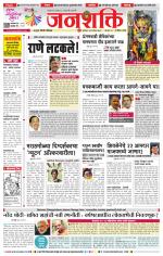 Pune - Mumbai Janshakti