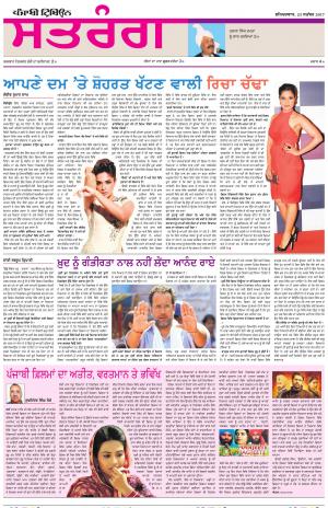 ST_23_September_2017