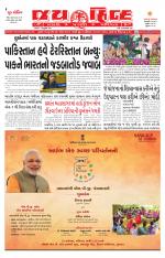jaihind daily