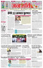 Jalgaon Janshakti