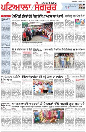 PS_23_September_2017