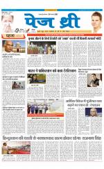 Page Three Newspaper