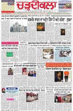 Charhdikala Newspaper (Punjab) 