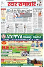 Star Samachar Bhopal