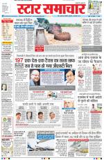 Star Samachar Bhopal