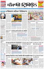 Punjabi Tribune (Delhi Edition)