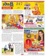 Guntur Amaravathi District