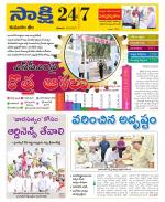 Komaram Bheem District