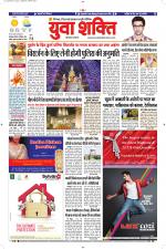 युवाशक्ति