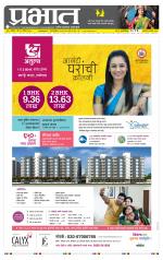 अहमदनगर आवृत्ती