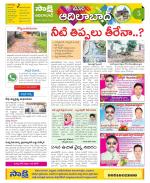 Adilabad Constituencies