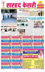 Sarhad Kesri-17-07-13