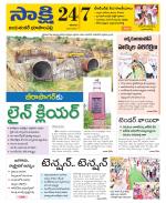 Jayashankar District