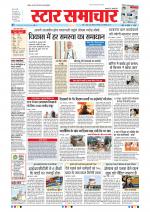 Star Samachar Bhopal