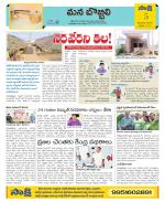 Vijayanagaram Constituencies