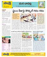 Guntur Constituencies