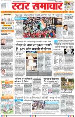 Star Samachar Bhopal
