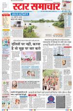 Star Samachar Bhopal
