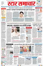 Star Samachar Bhopal