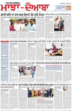 MJ_23_September_2017