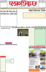 Charhdikala Newspaper (Punjab) 