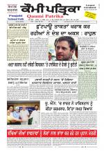 Qaumi Patrika Punjabi