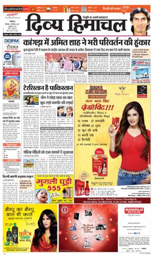 Divya Himachal Dharamsala