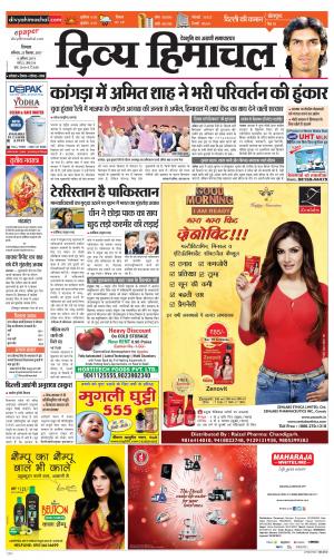 Divya Himachal Shimla