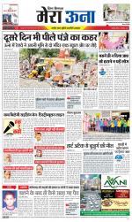 Divya Himachal Dharamsala +Mera Una +Aastha