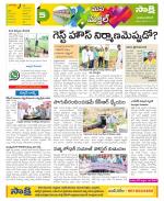 Mahabubnagar Constituencies