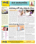 Guntur Amaravathi Constituencies