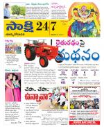 East Godavari District