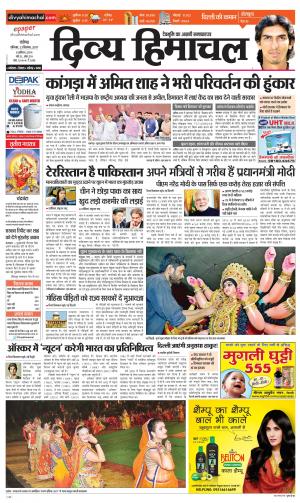 Divya Himachal Chandigarh