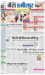 Divya Himachal Dharamsala+Mera Hamirpur +Aastha