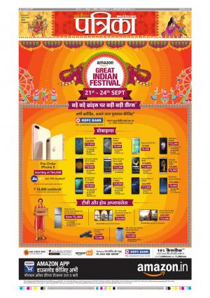 Balaghat Seoni Patrika