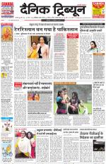 Dainik Tribune (Karnal Edition)