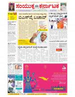 Namma Bengaluru, ಬೆಂಗಳೂರು