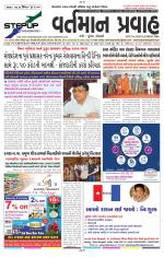 VARTMAN PRAVAH Daily
