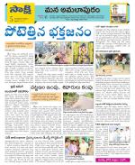 East Godavari Divisions